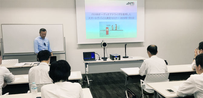 スマートデバイス向けの測定セミナーを開催